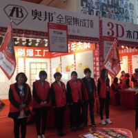 奧邦全屋集成頂，優(yōu)惠震撼來(lái)襲